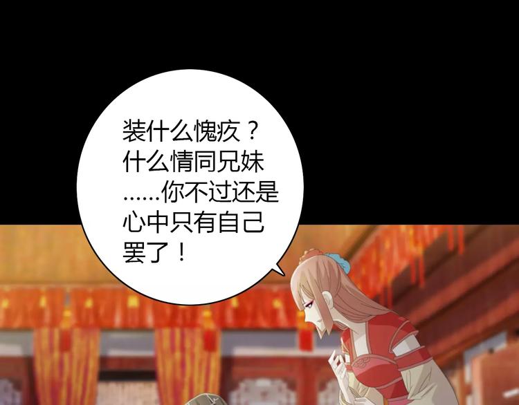第55话 我看见沐柔心回来了27