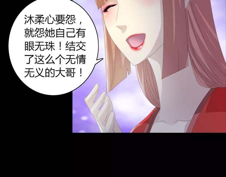 第55话 我看见沐柔心回来了31
