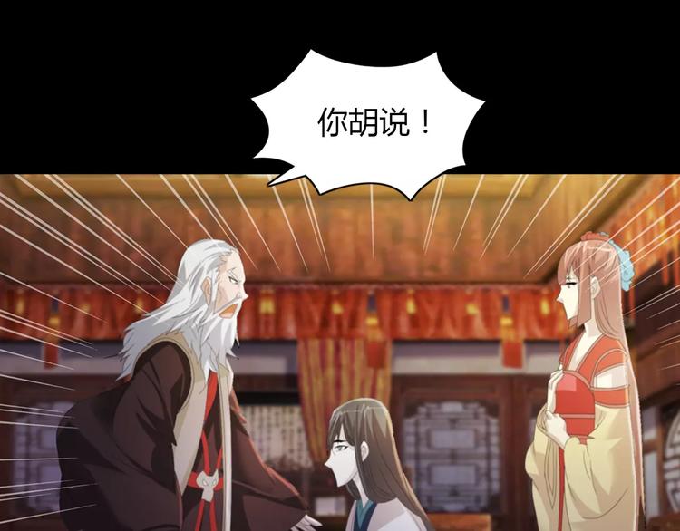 第55话 我看见沐柔心回来了32