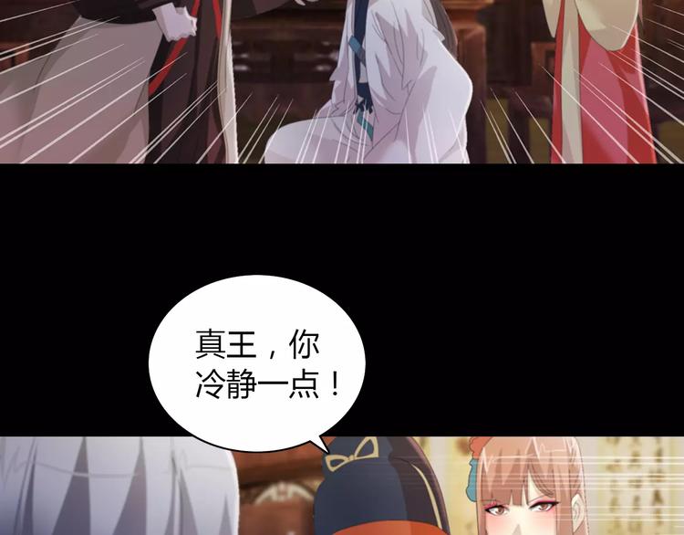 第55话 我看见沐柔心回来了33