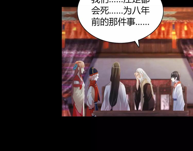 第55话 我看见沐柔心回来了38