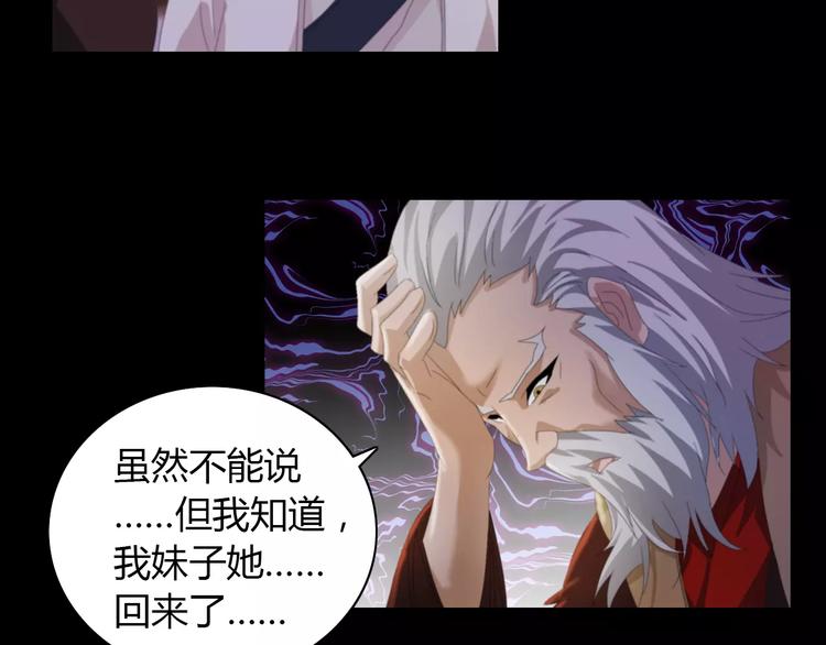 第55话 我看见沐柔心回来了40