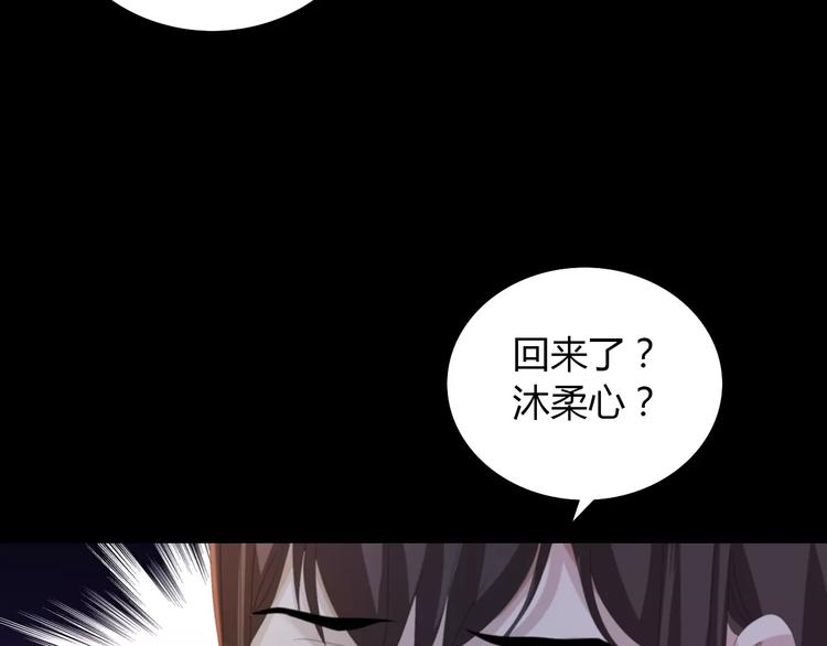 第55话 我看见沐柔心回来了41