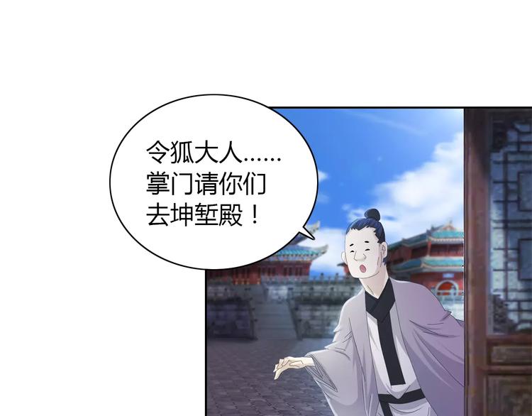 第55话 我看见沐柔心回来了65