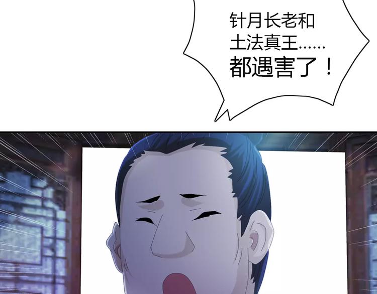 第55话 我看见沐柔心回来了68