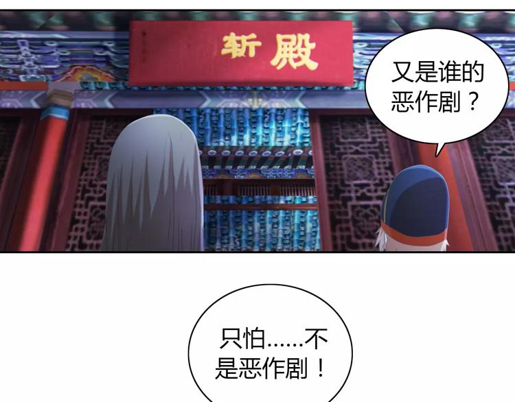 第55话 我看见沐柔心回来了73