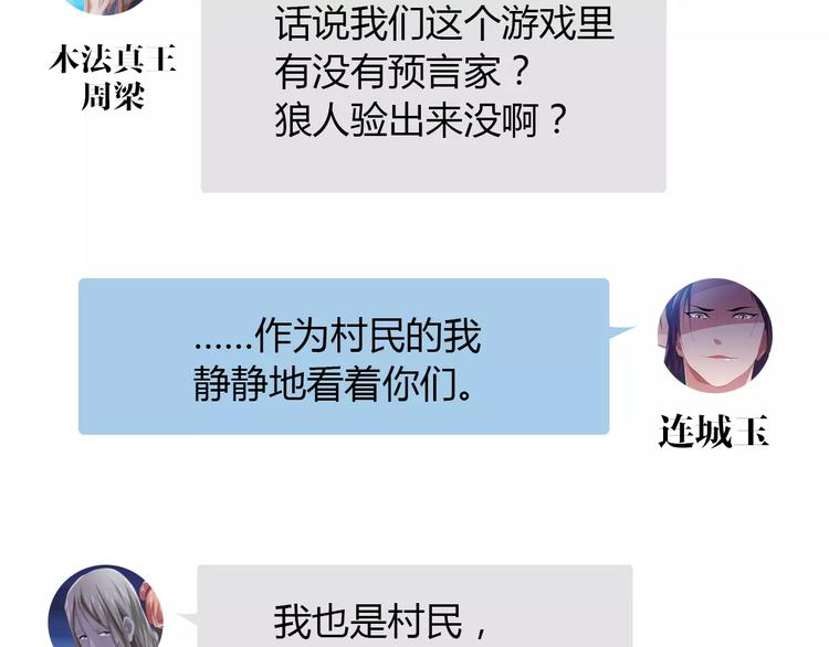 第55话 我看见沐柔心回来了79