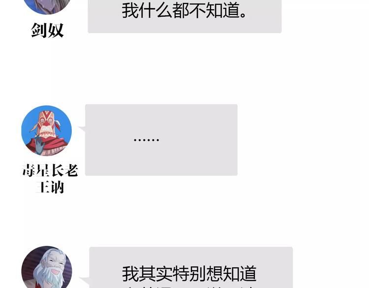 第55话 我看见沐柔心回来了80