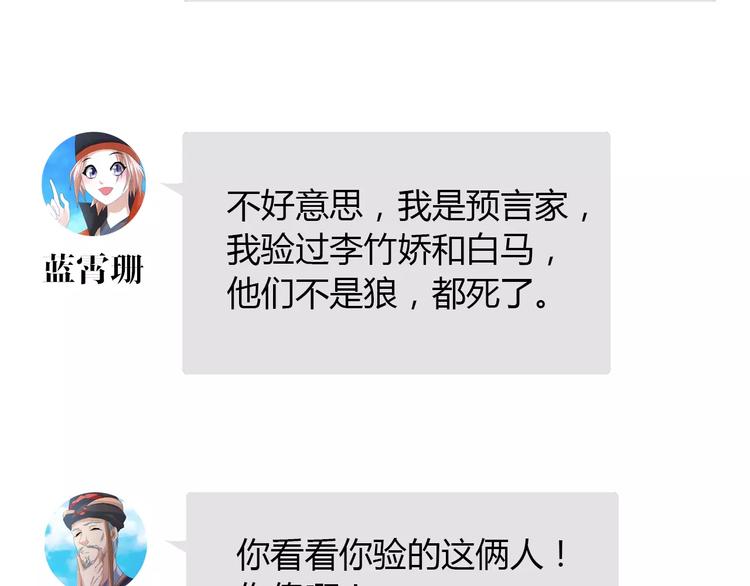 第55话 我看见沐柔心回来了82