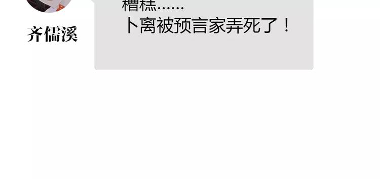 第55话 我看见沐柔心回来了84