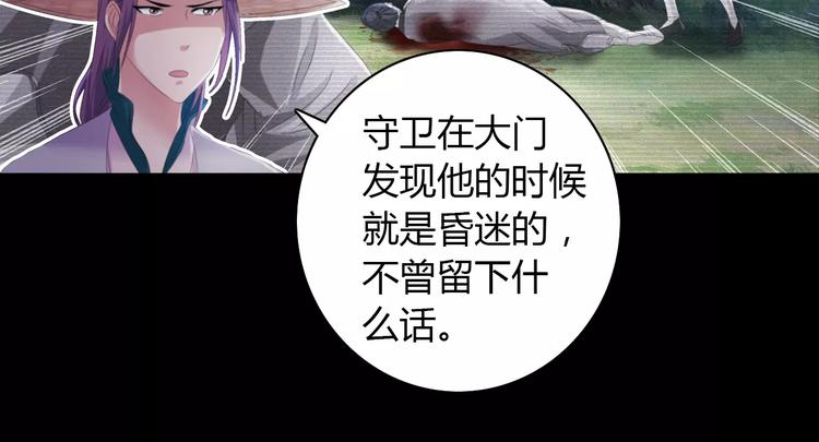 第57话 洛红袖留下的信13