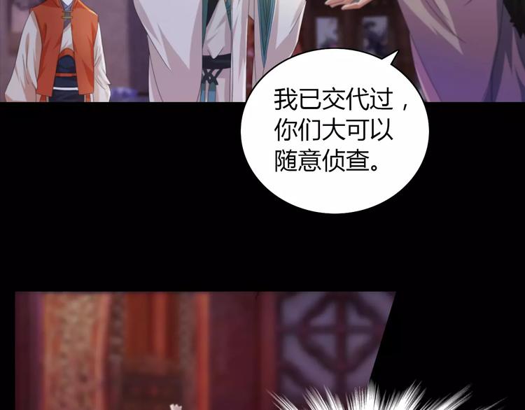 第57话 洛红袖留下的信25