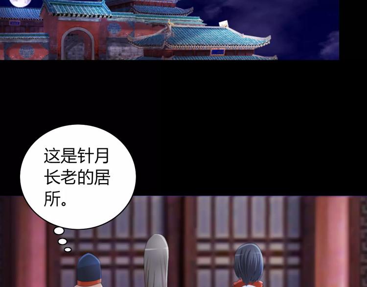 第57话 洛红袖留下的信28