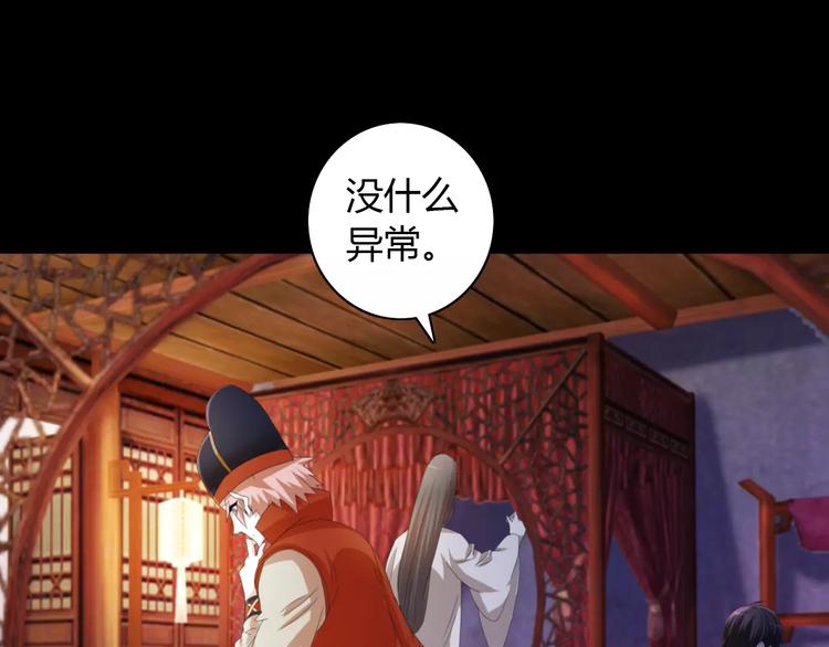 第57话 洛红袖留下的信32