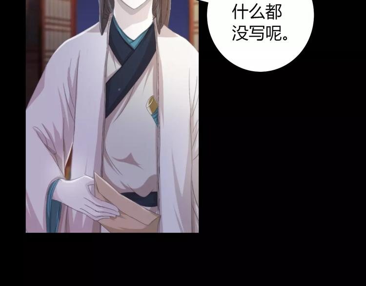 第57话 洛红袖留下的信44