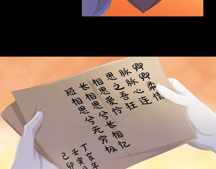 第57话 洛红袖留下的信46