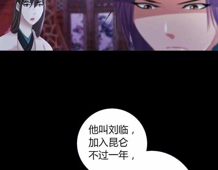 第57话 洛红袖留下的信5
