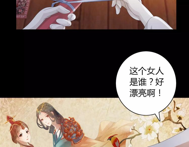 第57话 洛红袖留下的信54