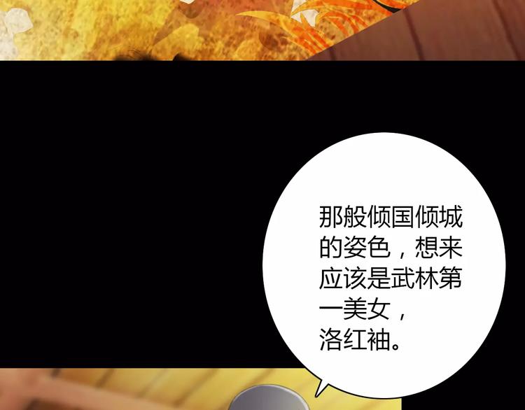 第57话 洛红袖留下的信56