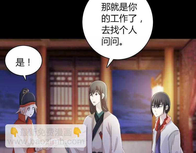 第57话 洛红袖留下的信60