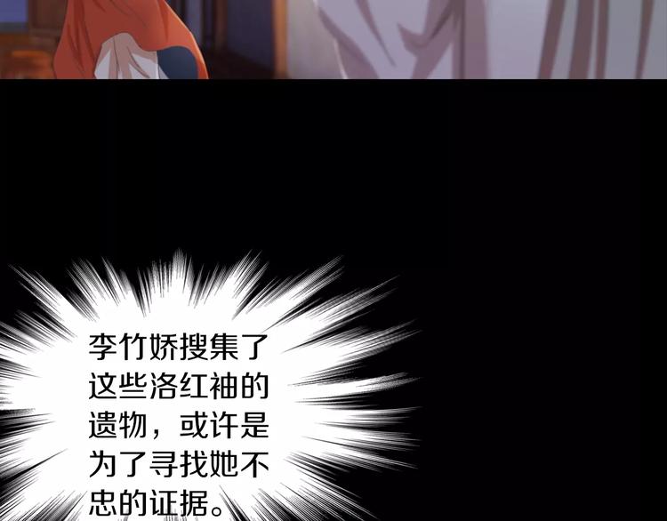 第57话 洛红袖留下的信62