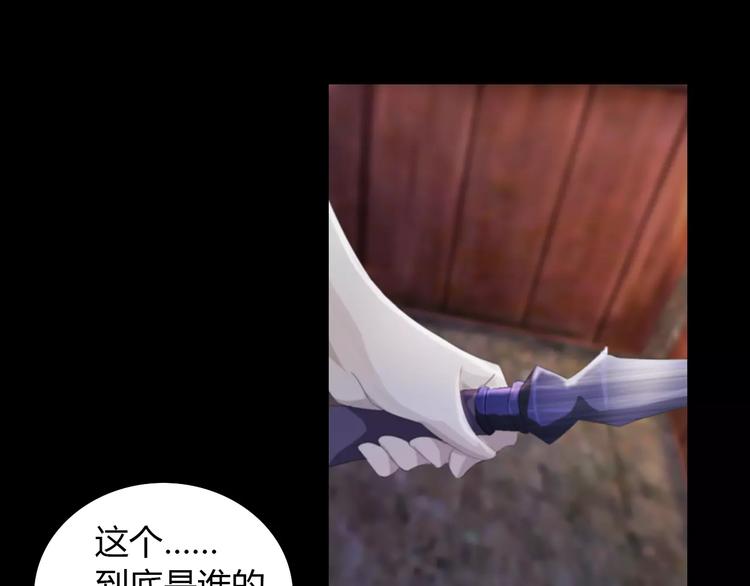 第57话 洛红袖留下的信64