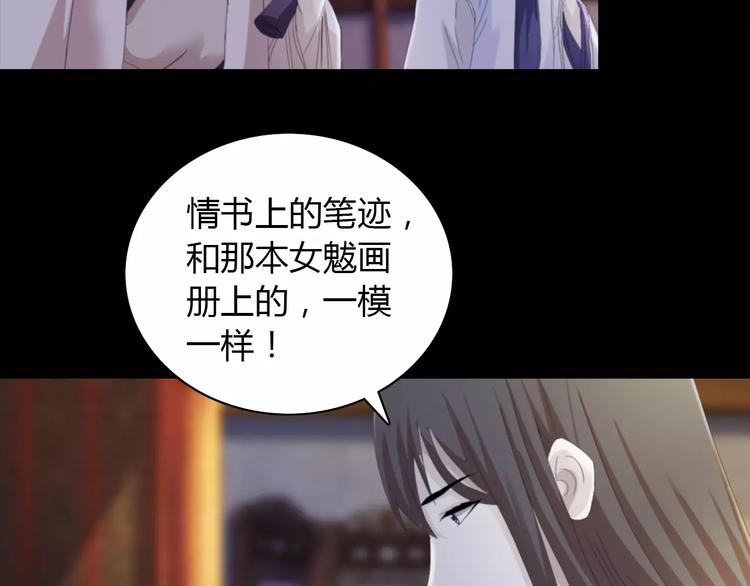 第57话 洛红袖留下的信66