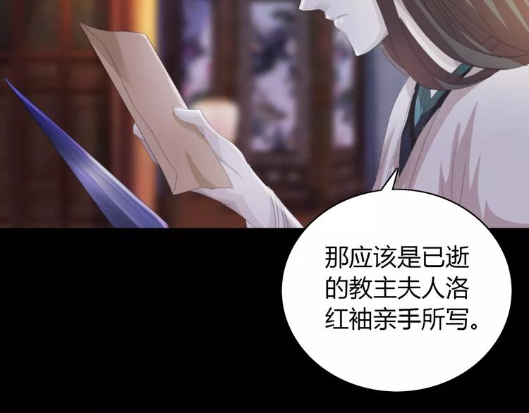 第57话 洛红袖留下的信67