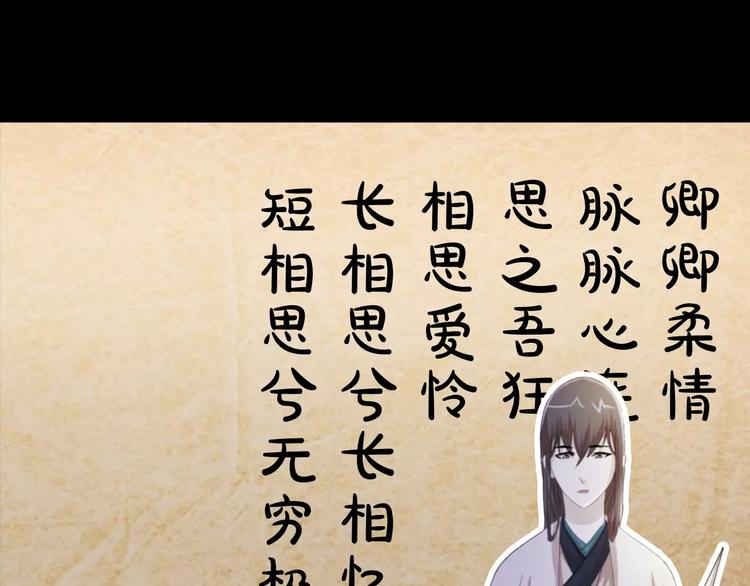 第57话 洛红袖留下的信68