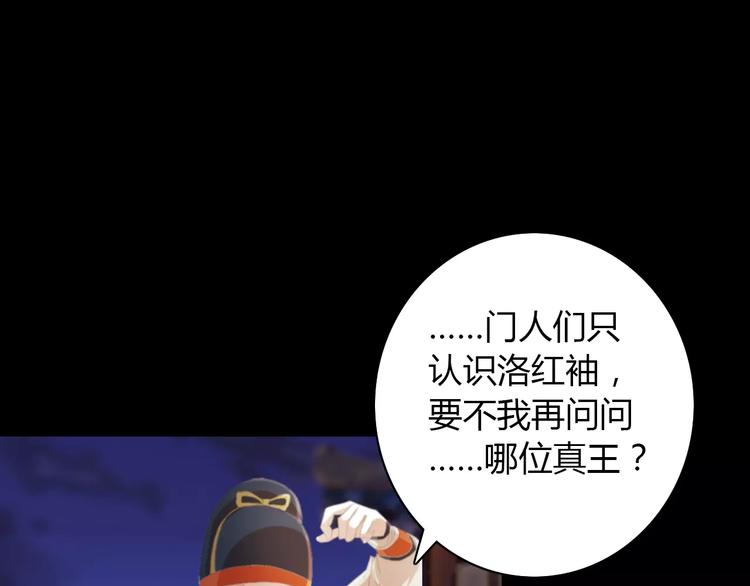 第57话 洛红袖留下的信72