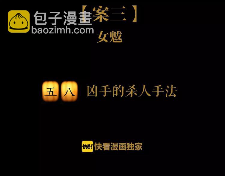 第58话 偷袭1