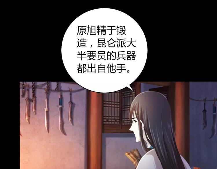 第58话 偷袭6