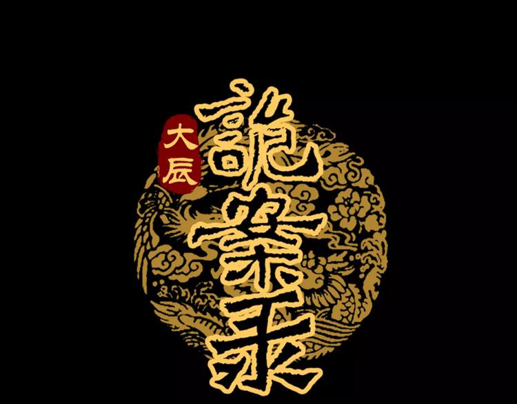 第59话 无动出鞘0