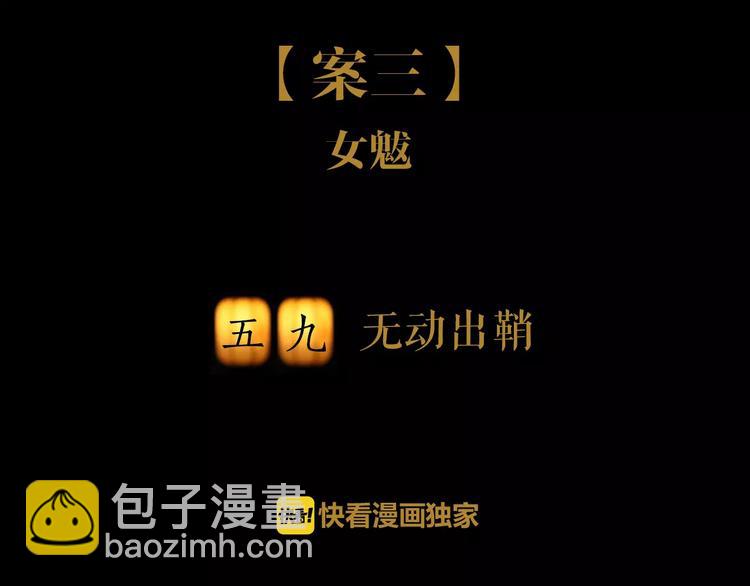 第59话 无动出鞘1