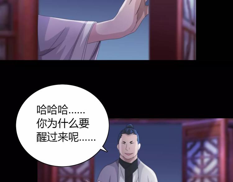 第60话 醒来的关键人物73