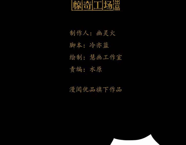 第61话 原来你就是内奸！2