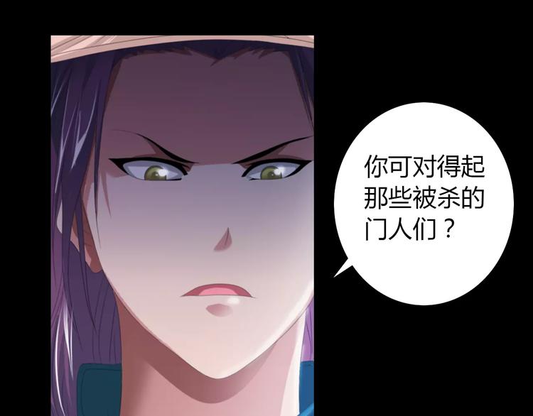 第61话 原来你就是内奸！29