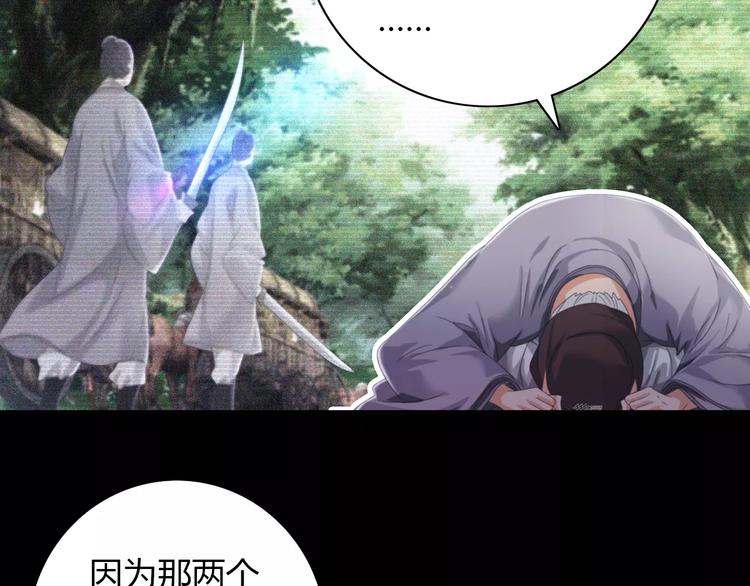 第61话 原来你就是内奸！33
