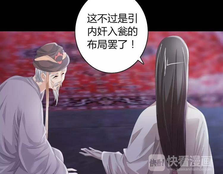 第61话 原来你就是内奸！37
