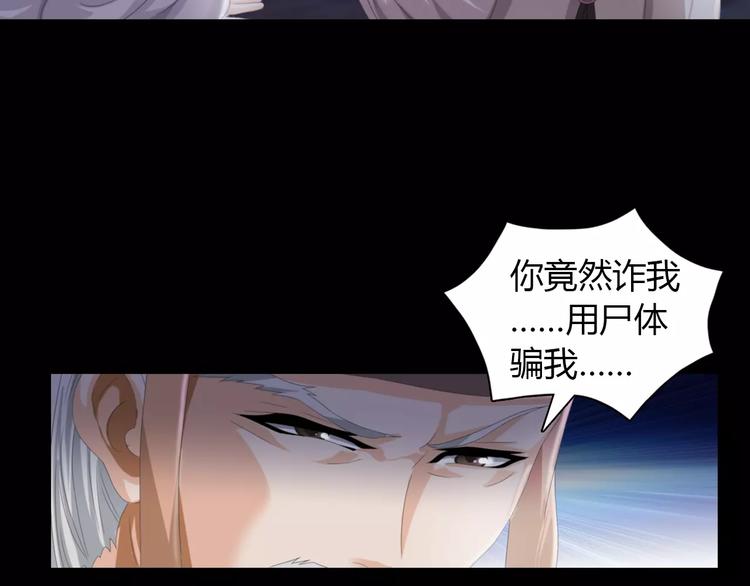 第61话 原来你就是内奸！38