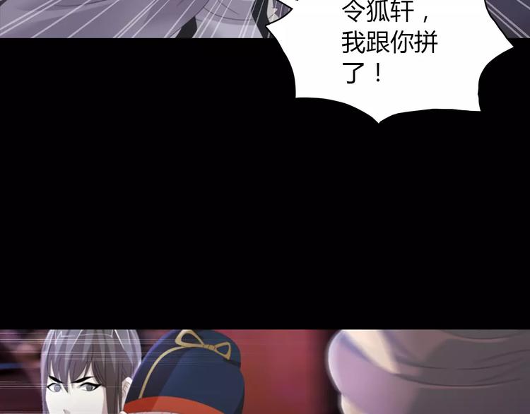 第61话 原来你就是内奸！40