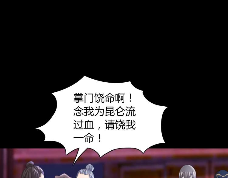第61话 原来你就是内奸！51