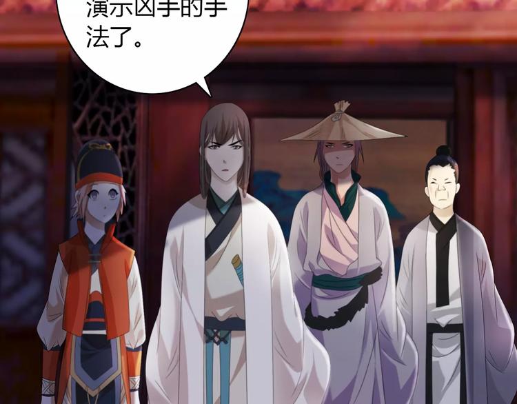 第61话 原来你就是内奸！55