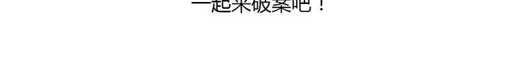 第61话 原来你就是内奸！58