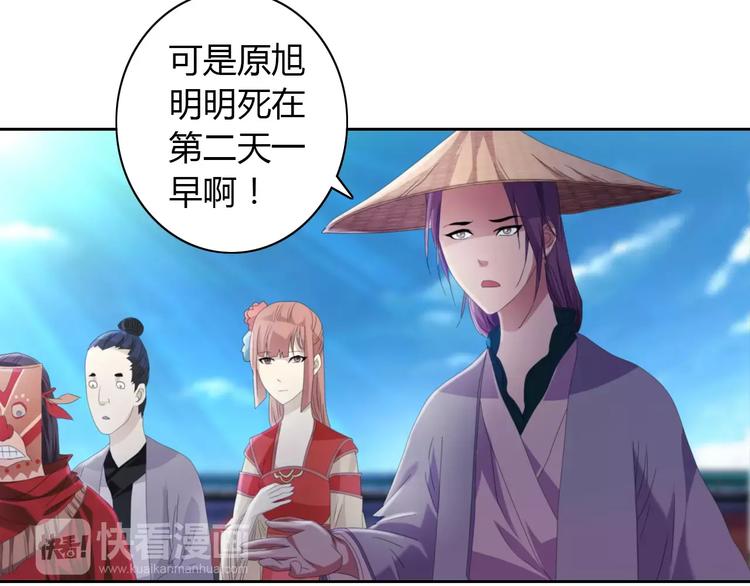 第62话 破解机关迷局10