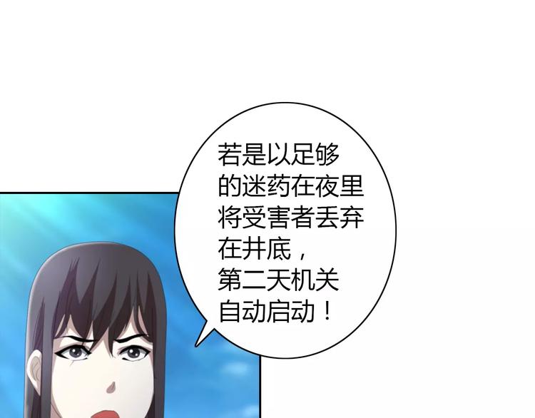 第62话 破解机关迷局11