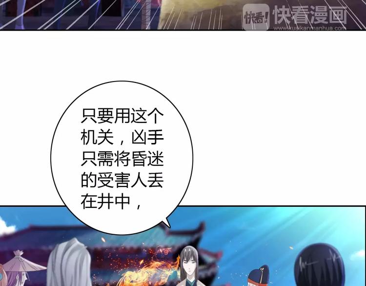 第62话 破解机关迷局19