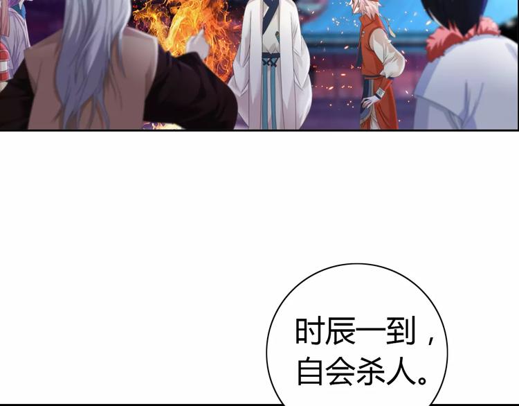 第62话 破解机关迷局20