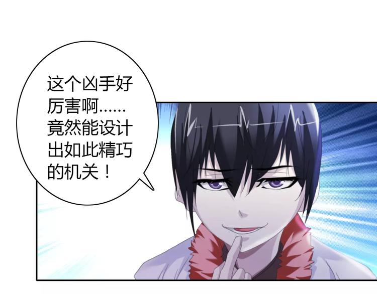 第62话 破解机关迷局23