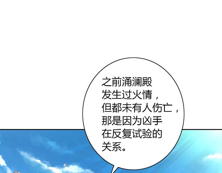 第62话 破解机关迷局24